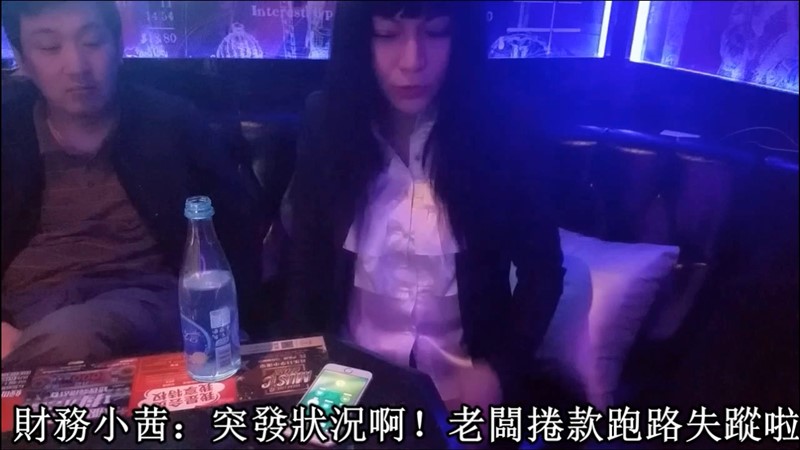 变装微电影《女上司系列》第2番《KTV之辱（上）》