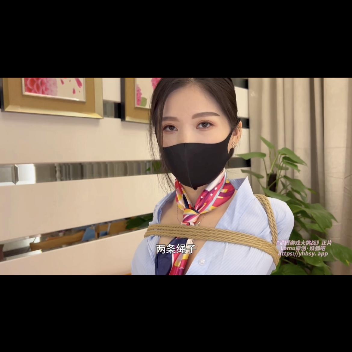 思思的紧缚游戏大挑战！先选择，再玩游戏，看看我们美女模特能否成功过关