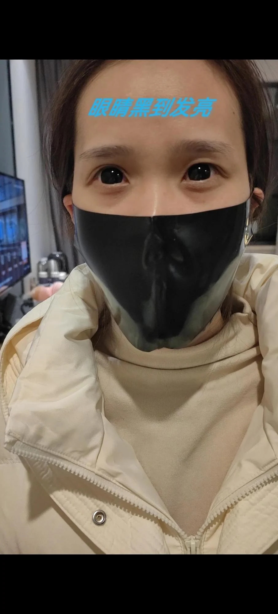 媳妇的伪装外出2 封嘴+盲片 (纯黑美瞳）