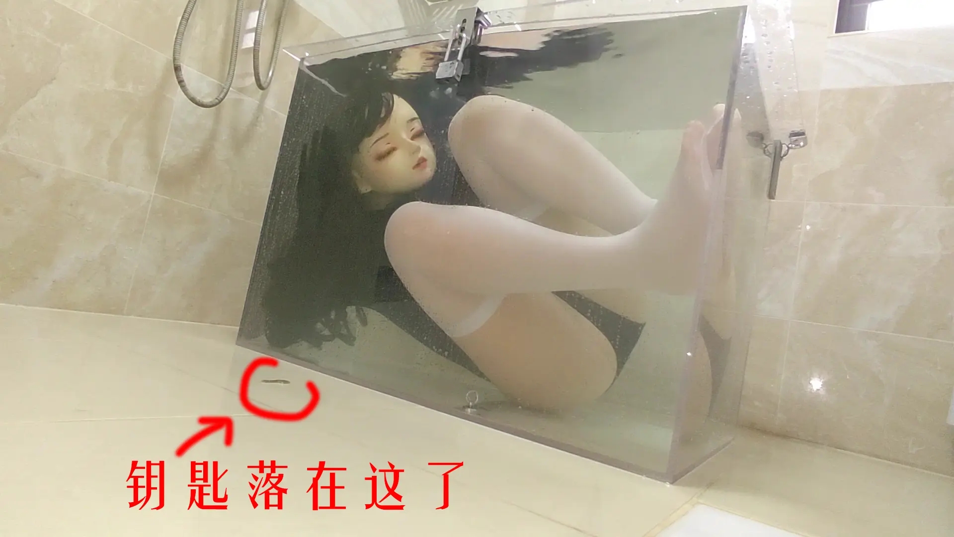 【水箱逃脱游戏】把自己锁在水箱后，把钥匙扔在水箱外，必须用吸铁石把钥匙吸回来才能拿到逃生，生死交给随机的刺激游戏~