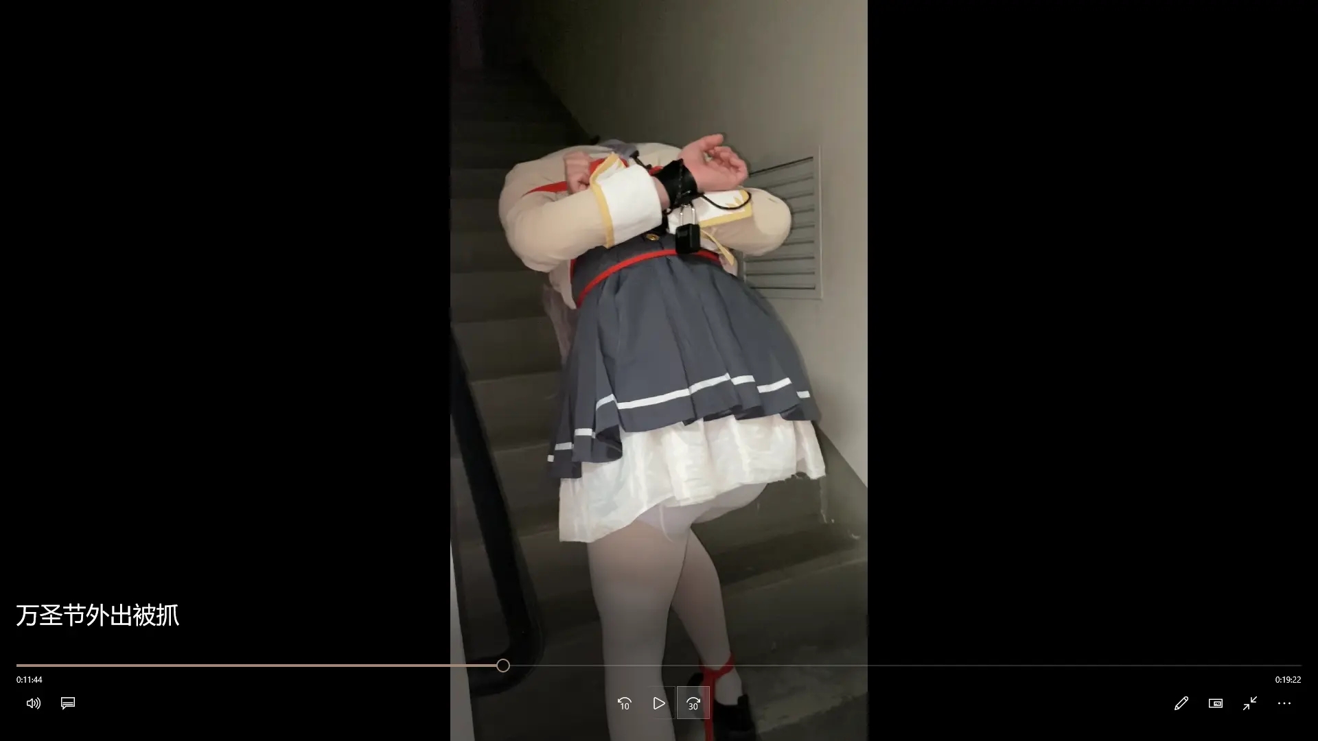 [槿榆喵】白丝艾莉cos自缚外出被发现，被装箱带回家捆绑调教QWQ