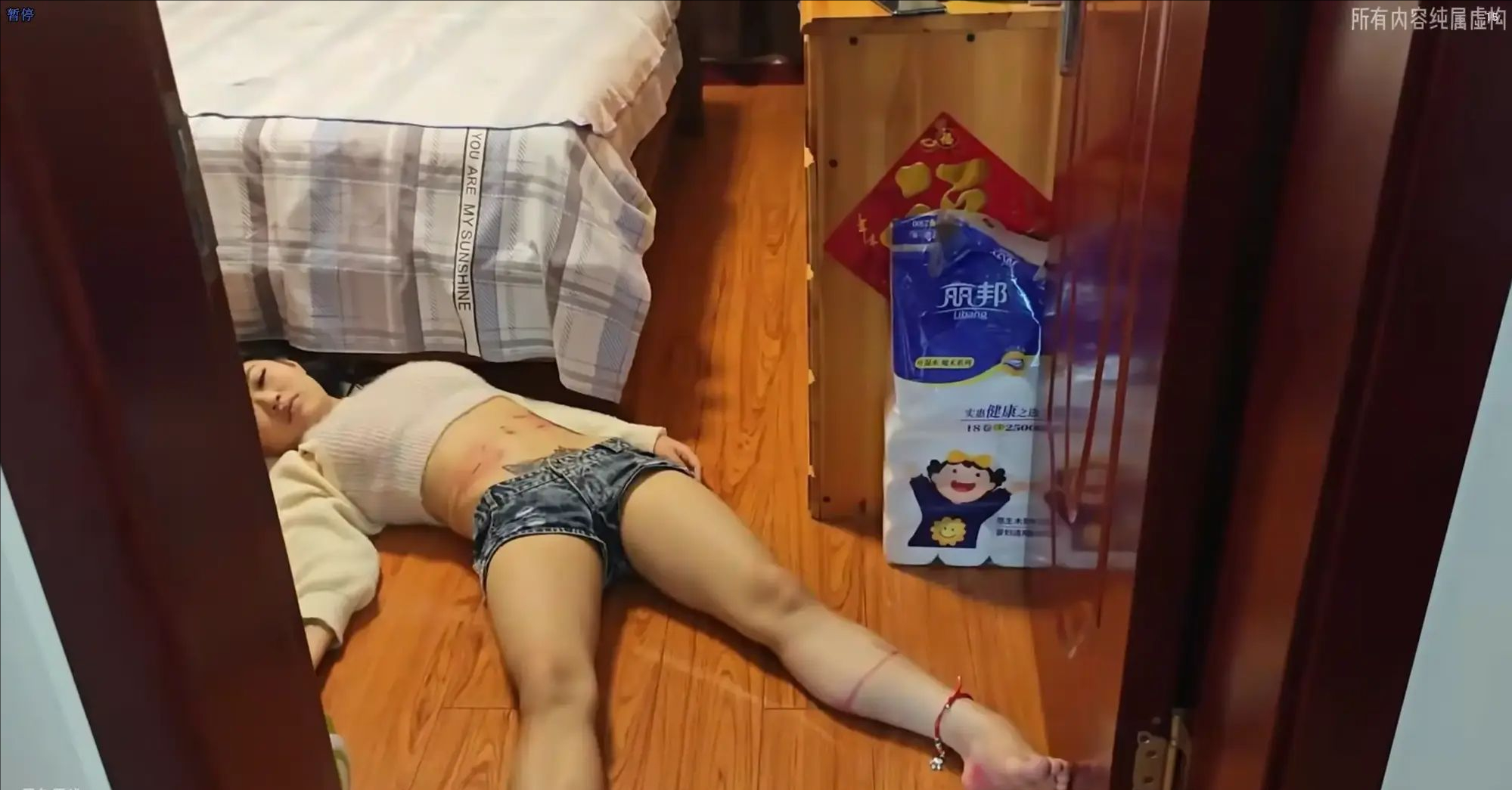 独居少女的悲惨遇难2 捆绑 拖行 独居少女的悲惨遇难2 捆绑 拖行