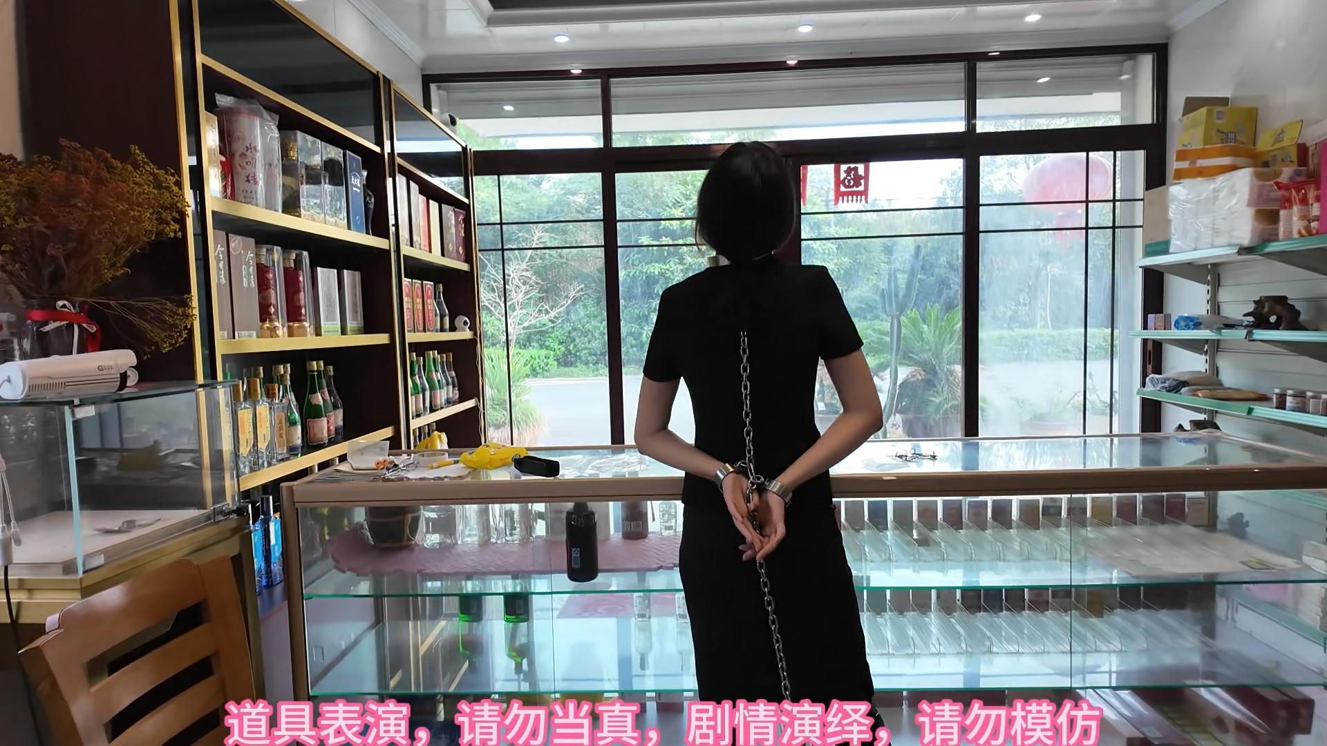 兰兰白领西装套裙,12厘米高跟靴,化身店员,脖手脚连铐,看店守店 兰兰白领西装套裙,12厘米高跟靴,化身店员,脖手脚连铐,看店守店