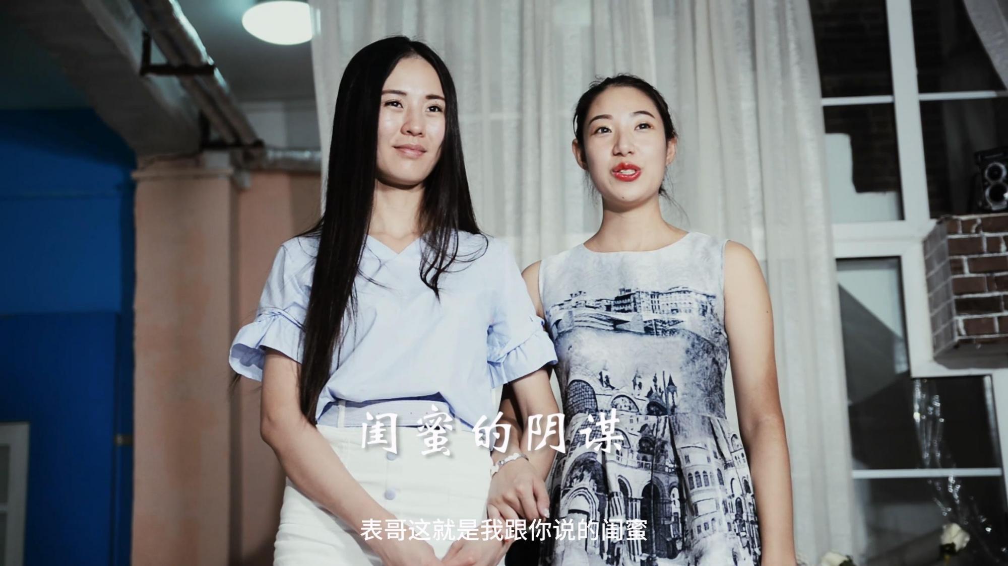 闺蜜的阴谋 闺蜜的阴谋
