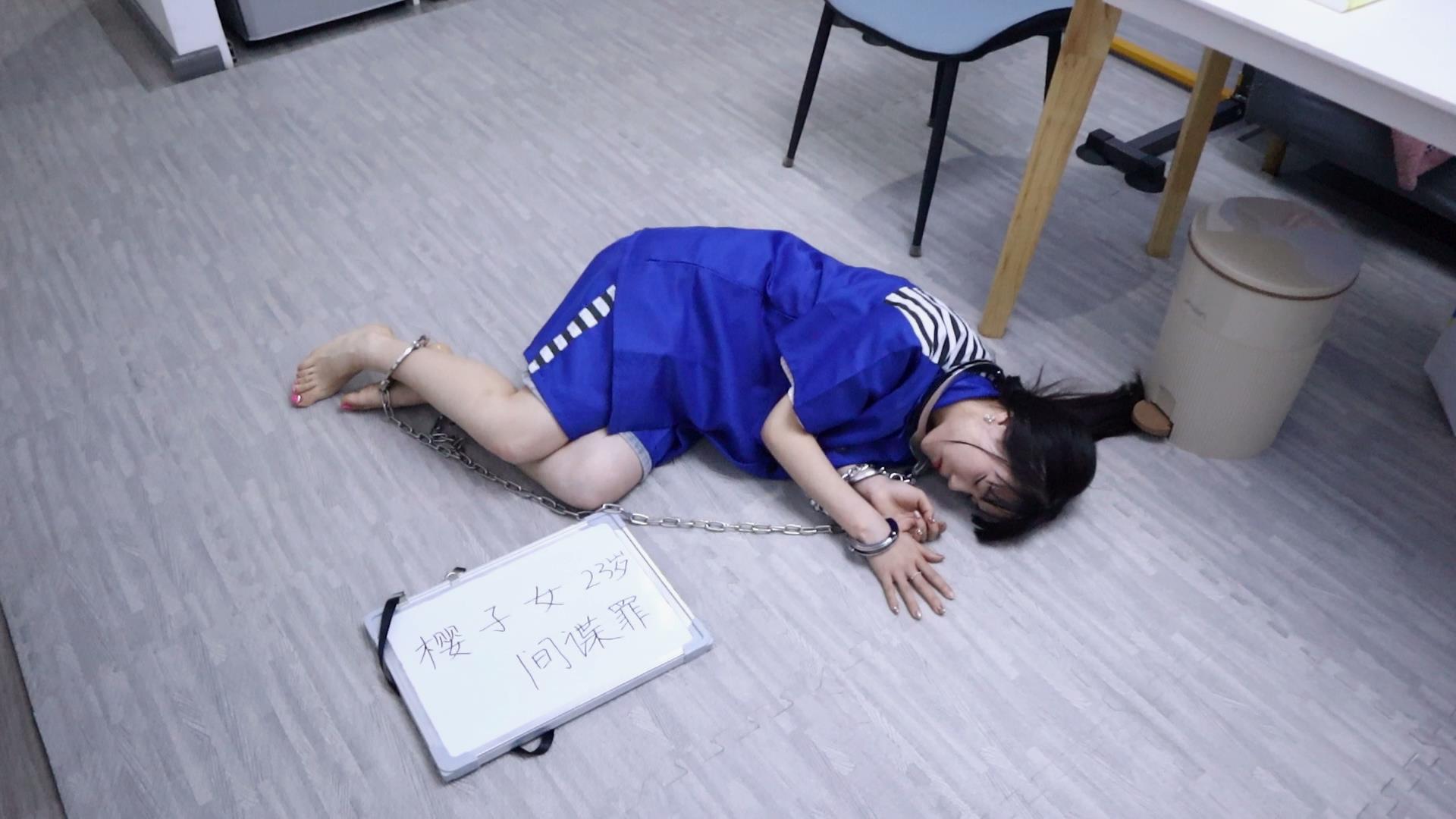 间谍樱子被捕审讯审判处决 挠脚心TK 手铐脚铐脚趾铐