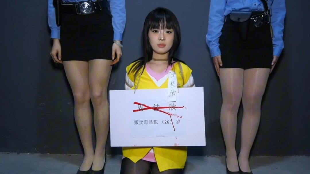 定拍转公映《尽头》下集 周佳欣在酷刑的折磨下老实认罪伏法被判刑