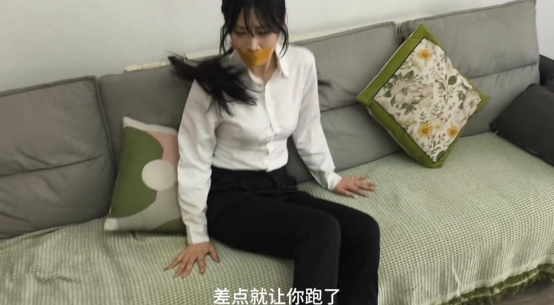 【禾一定拍】（私人订制)微剧情《女销售的自救》独居女被捆绑紧缚艰难自救 超有感觉~