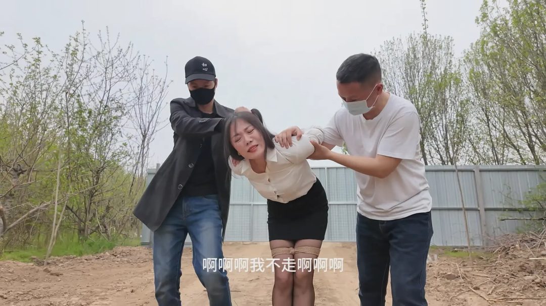 【初心+李然+户外】野外逃亡 制服OL李然野外遭劫（逃亡失败+沦为展品+多人戏弄）