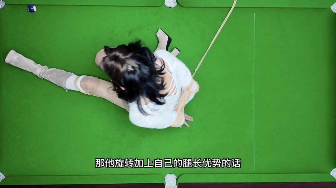 野子绳社｜绳缚台球挑战第一部，失败可有严厉惩罚哟