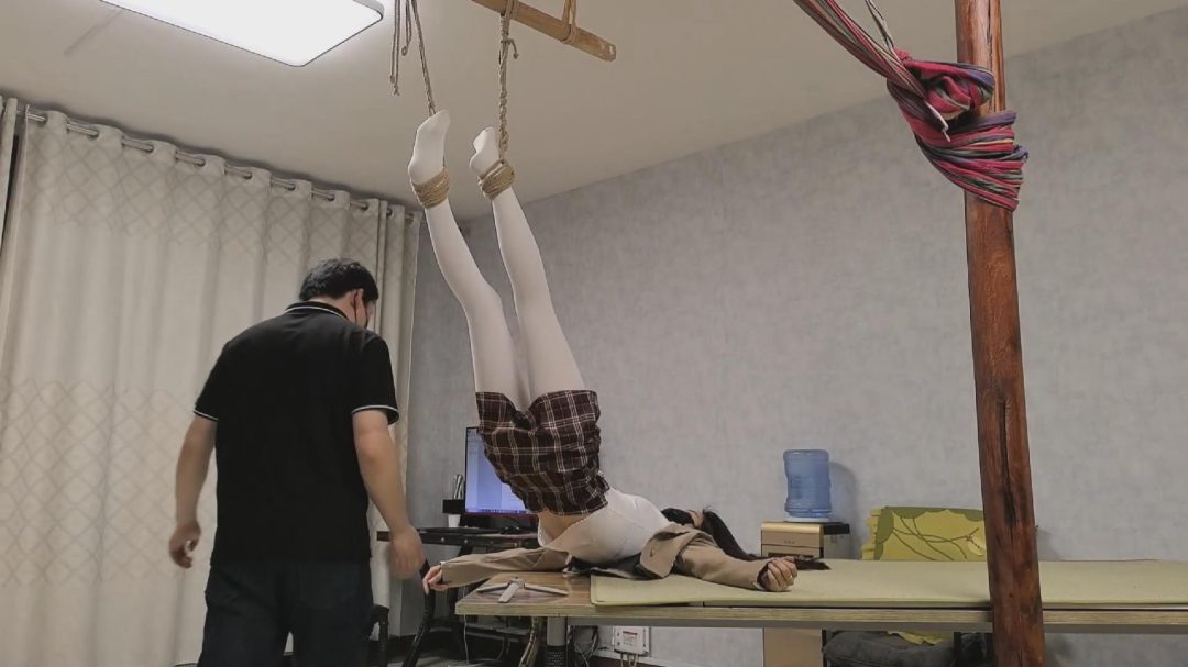绳屋藏娇 定拍：如如反吊+魏灿正吊