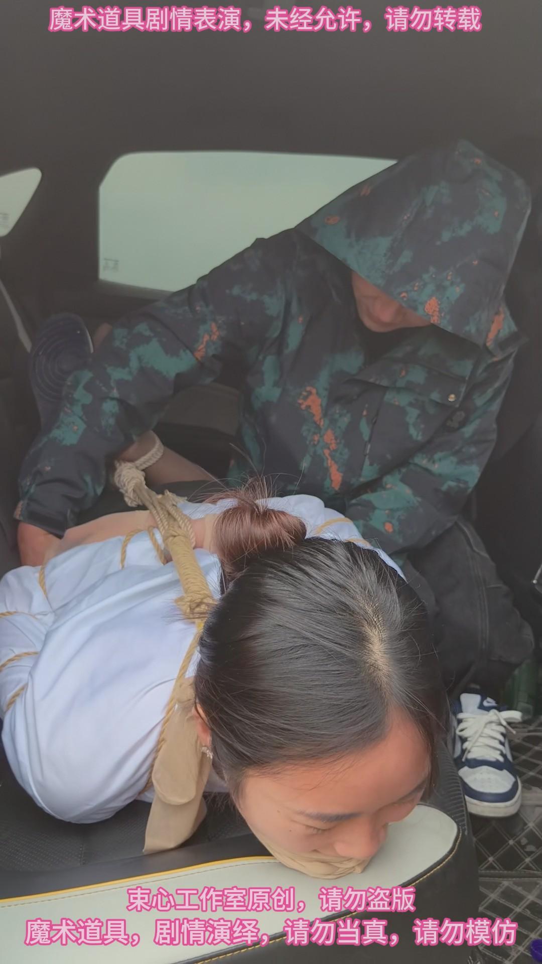 月月职业装，五花捆绑驷马，丝袜堵嘴车上驷马挠脚心挠腰，搬运到草坪地继续挠，下着雨，剧情简单有趣，上集
