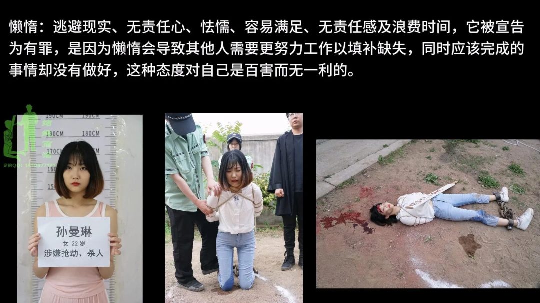 【结绳而治】七宗罪之懒惰