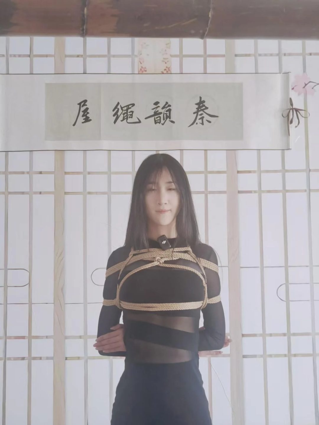 秦韵绳屋 车模涵汐
