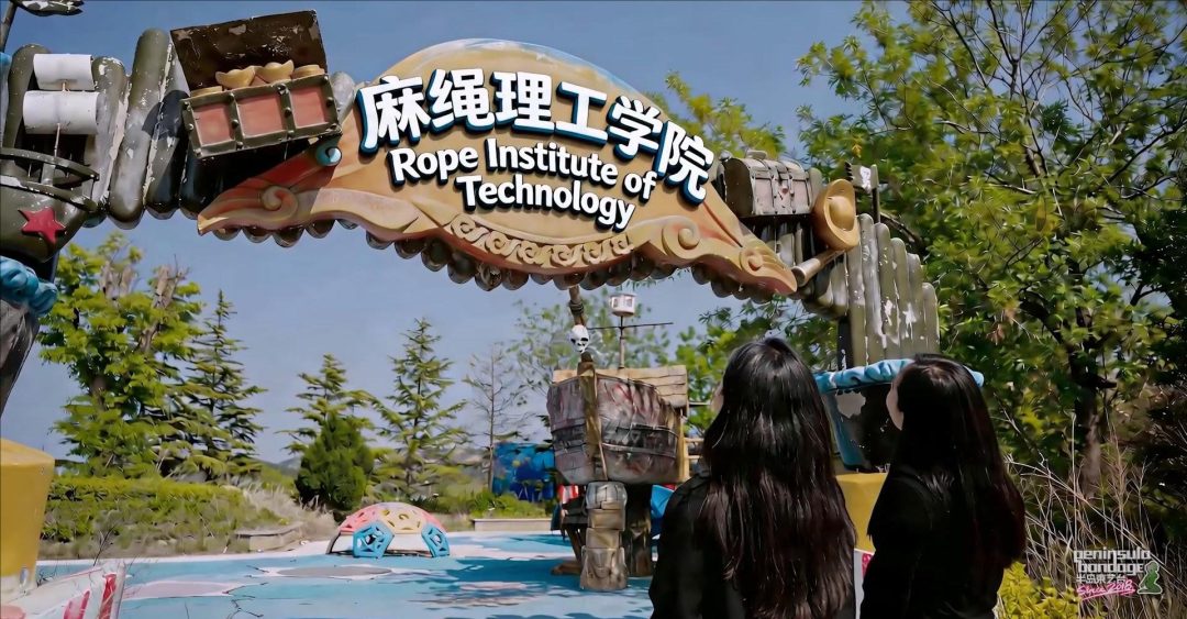 【半岛束艺台】【海语】【奎因】野鸡大学上不得