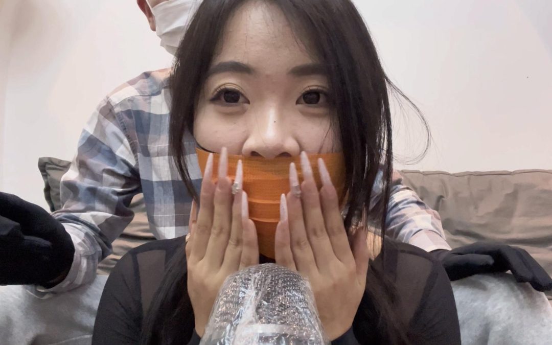 【缚艺录】【陶陶ASMR】胶带封嘴助眠（上）