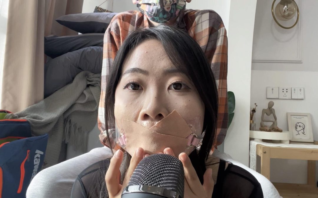 【缚艺录】【陶陶ASMR】口球、胶带与丝袜的助眠