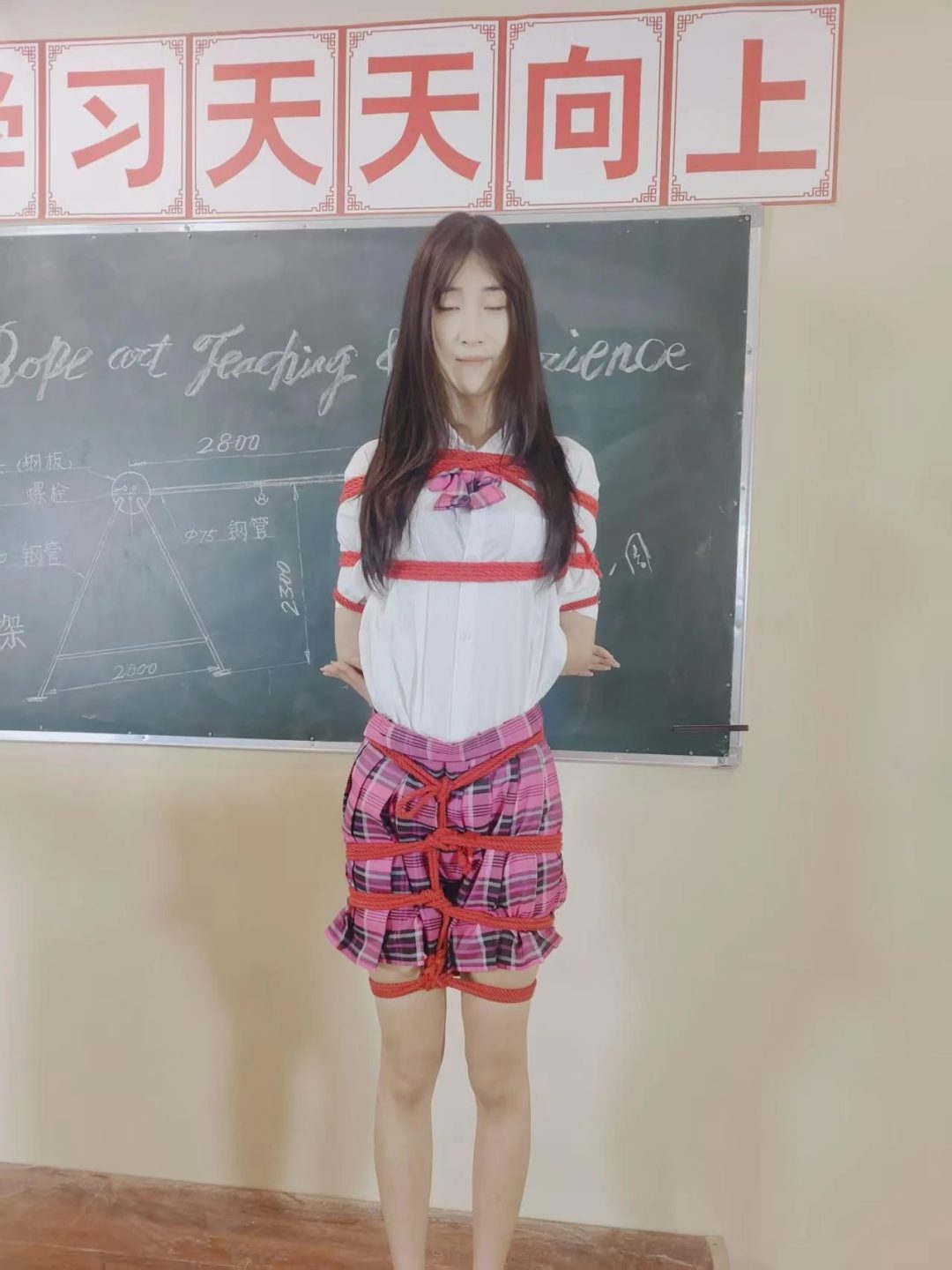 秦韵绳屋 好好学习天天向上