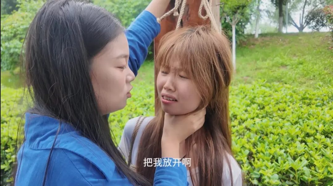 绳爱今生 原配的报复