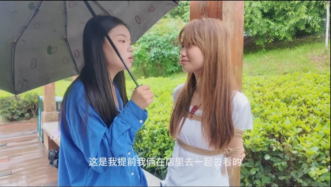 绳爱今生 原配的报复