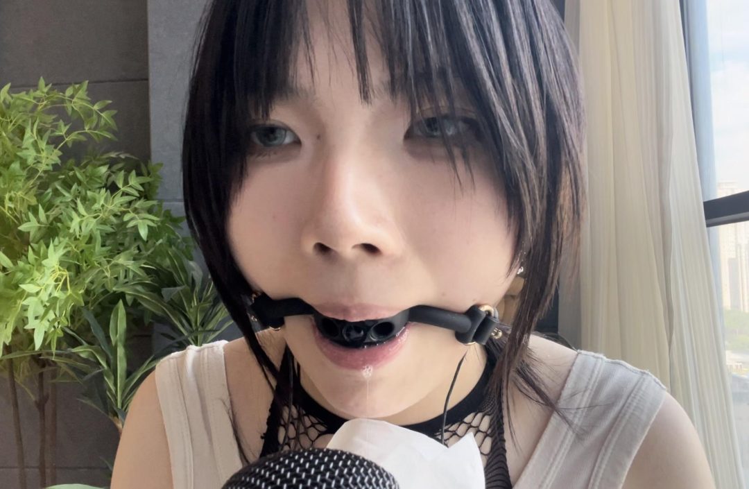 【缚艺录】【小花ASMR】胶带与口球下的口水 【缚艺录】【小花ASMR】胶带与口球下的口水