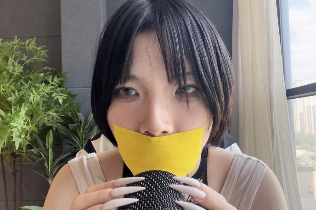 【缚艺录】【小花ASMR】胶带与口球下的口水