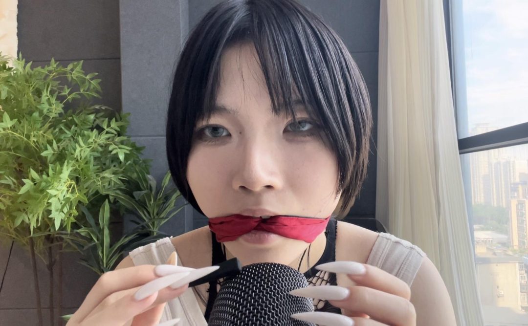 【缚艺录】【小花ASMR】胶带与口球下的口水