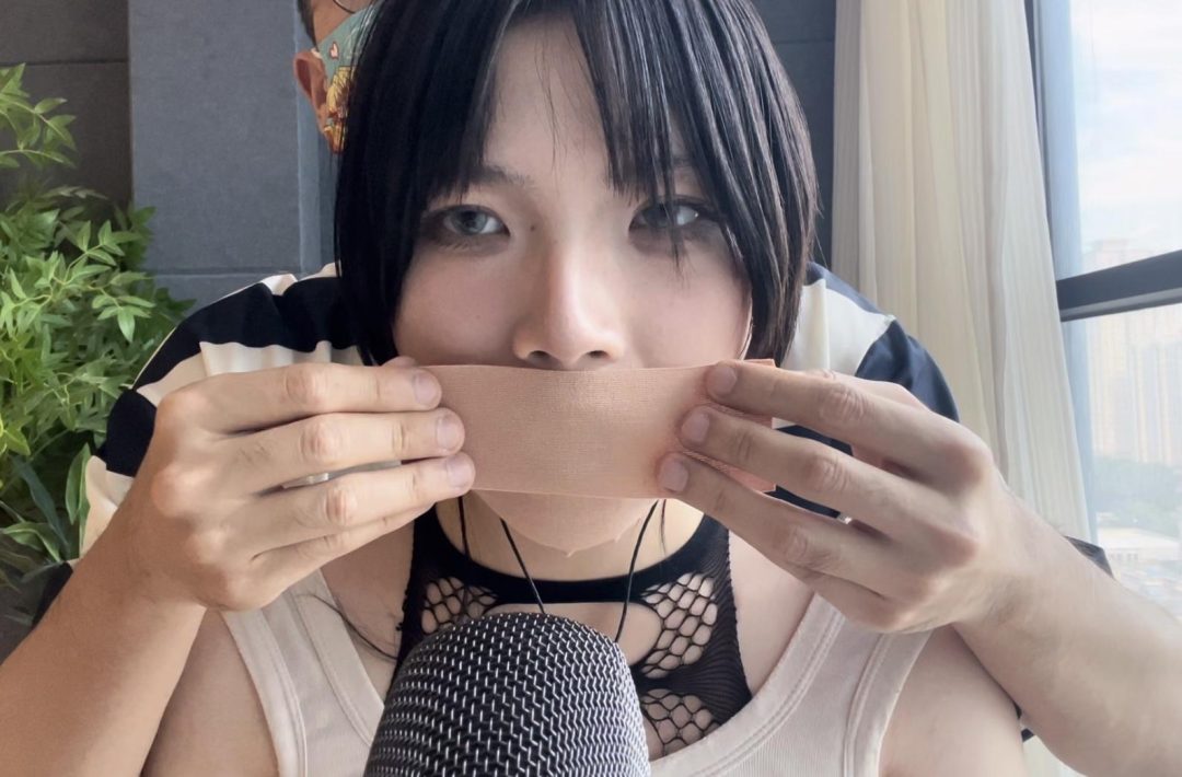 【缚艺录】【小花ASMR】胶带与口球下的口水