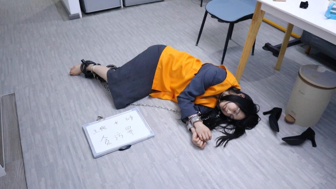 趾间艺束工作室 秘书亚楠贪污 找老同学自首反被羞辱  挠脚挠全身TK 手铐脚铐脚趾