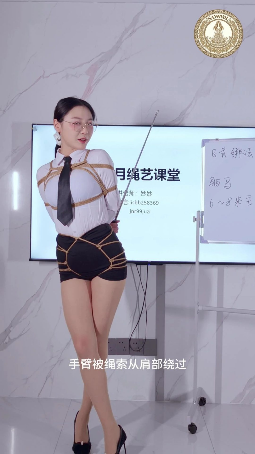 四月绳艺学院-妙妙老师-海老缚和驷马的课堂