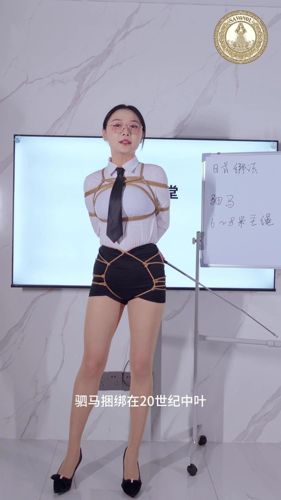 四月绳艺学院-妙妙老师-海老缚和驷马的课堂