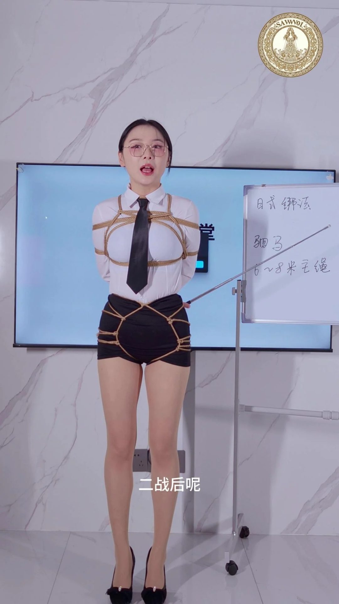 四月绳艺学院-妙妙老师-海老缚和驷马的课堂