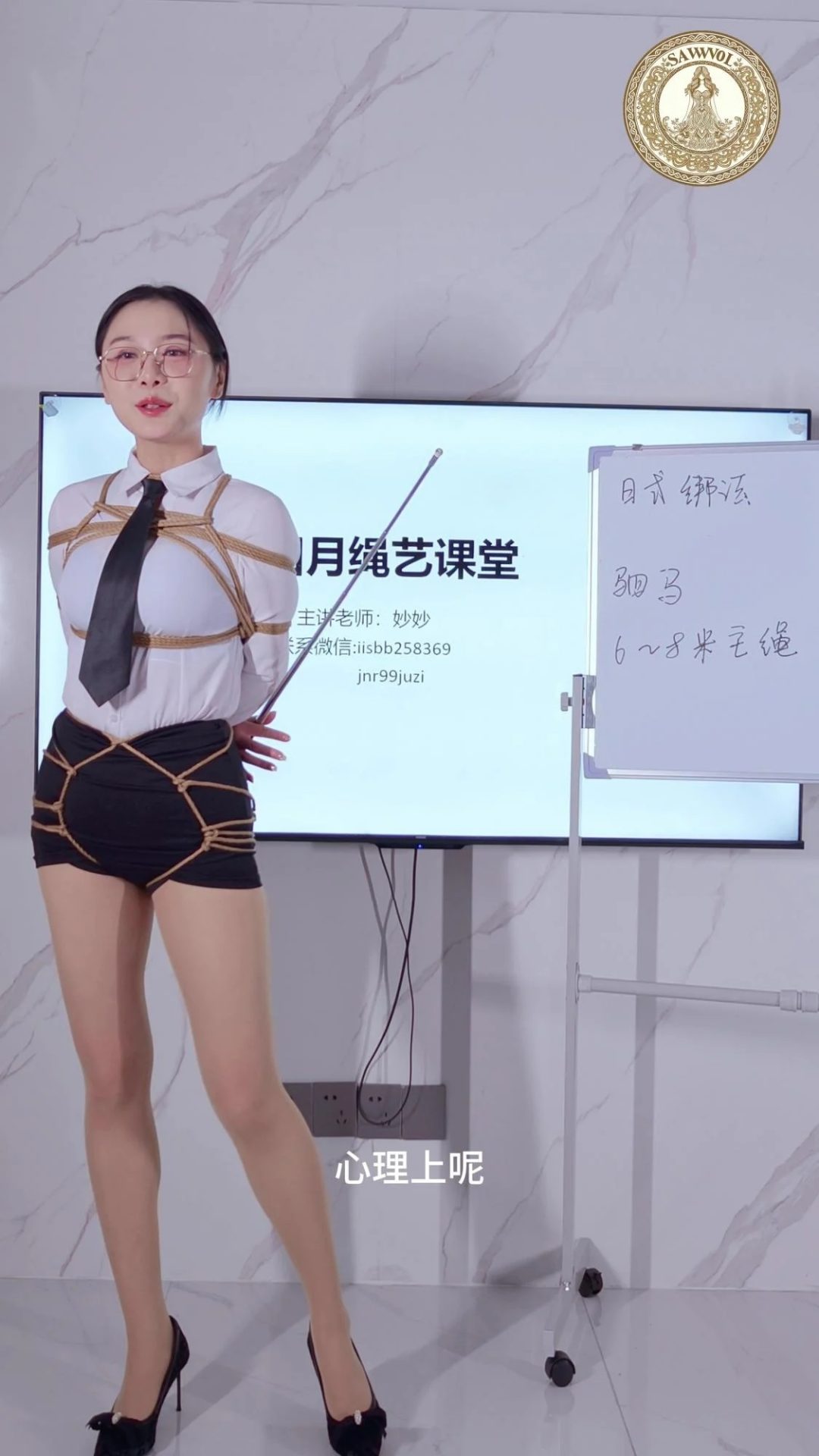 四月绳艺学院-妙妙老师-海老缚和驷马的课堂 四月绳艺学院-妙妙老师-海老缚和驷马的课堂
