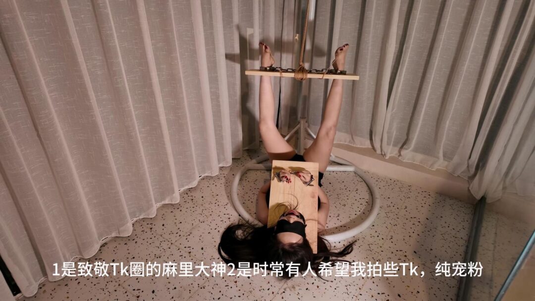 【白城出品】《人妻惩戒所 麻里篇》上集