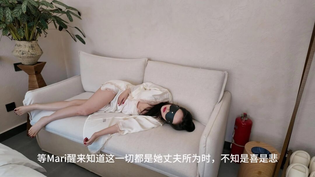 【白城出品】《人妻惩戒所 麻里篇》上集