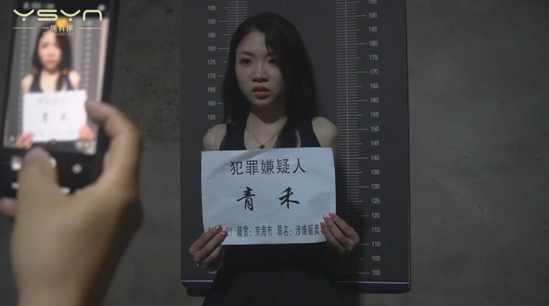 定拍转公映【红罂粟】拍照留档后押进小牢房过门就蹲光脚戴上囚钉开启电片又关进狗笼锁上拇指拷非常奈斯啊（下集）