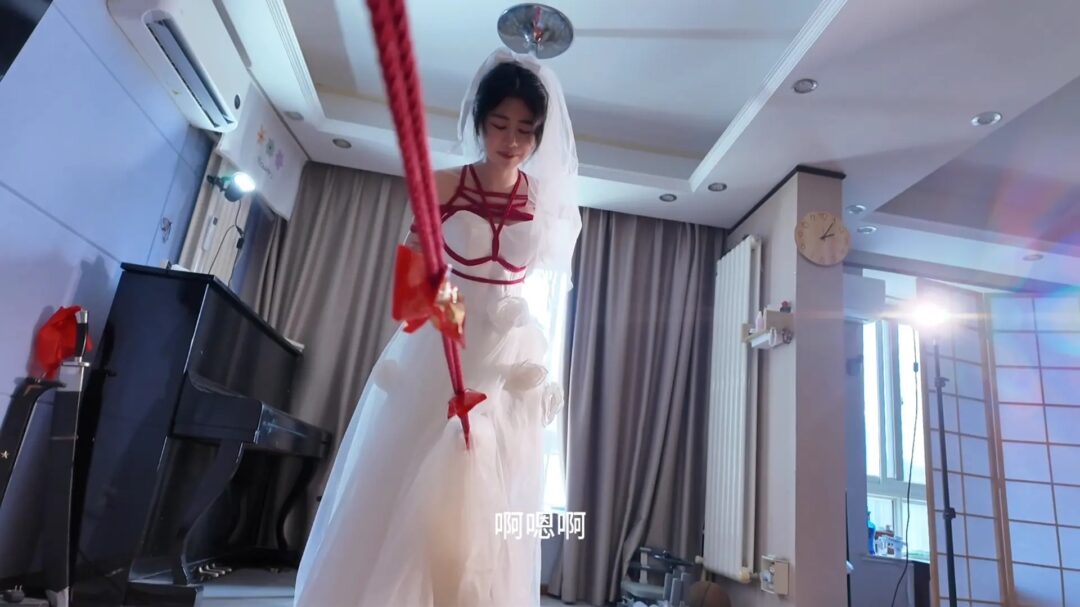 【初心×官官】绳艺婚纱主题片 嫁衣缚②（附访谈）