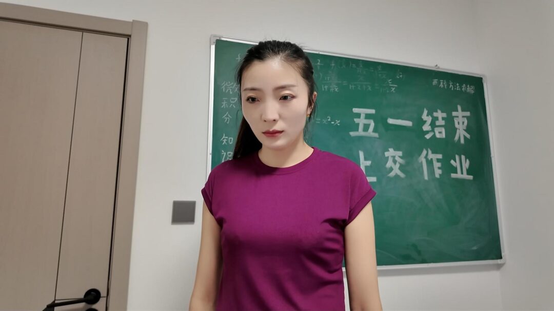 惩罚林玥打手心