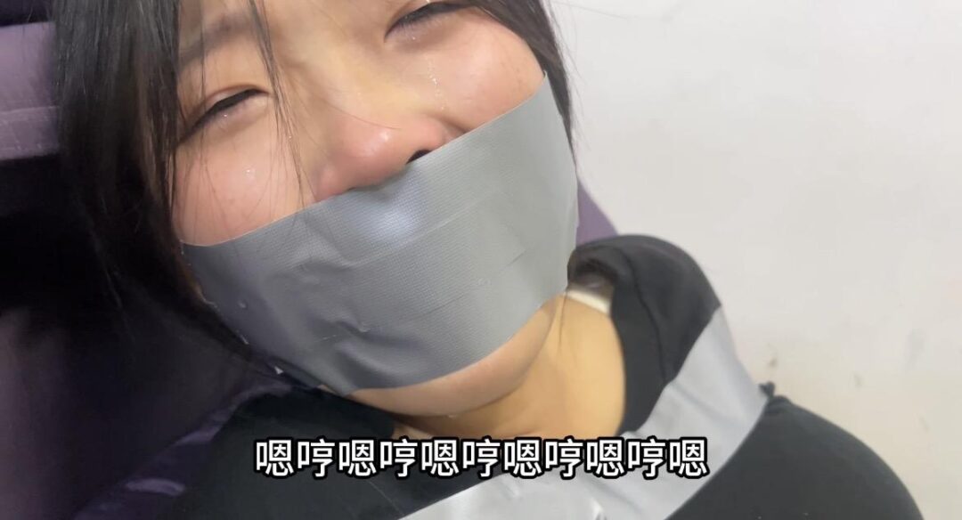 模特阿遇，在家中遇袭被绑，崩溃痛哭