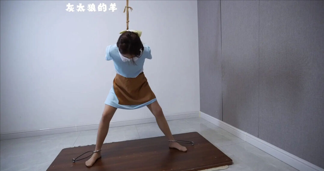 【灰太狼的羊】“大”字形态木板放置罚站，好利来女仆双腿发酸发抖，站立不稳，金属架强制拘束，再用各种道具挠痒痒，累到软瘫在地