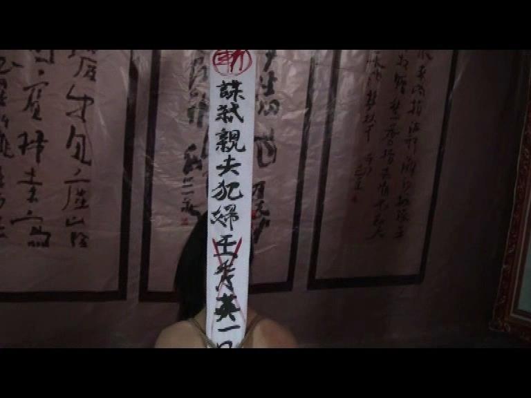 古装片《洞房奇案》