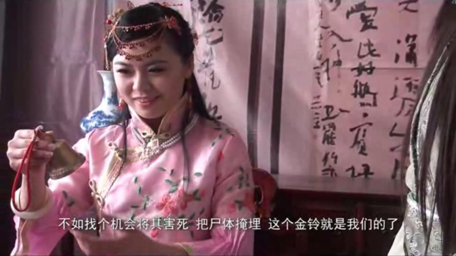 古装片 金铃记