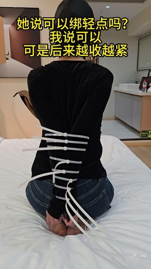 扎带后手观音超紧捆绑，扎带直臂紧缚，折磨到手臂麻木求饶，扎带折磨的失去抵抗力了