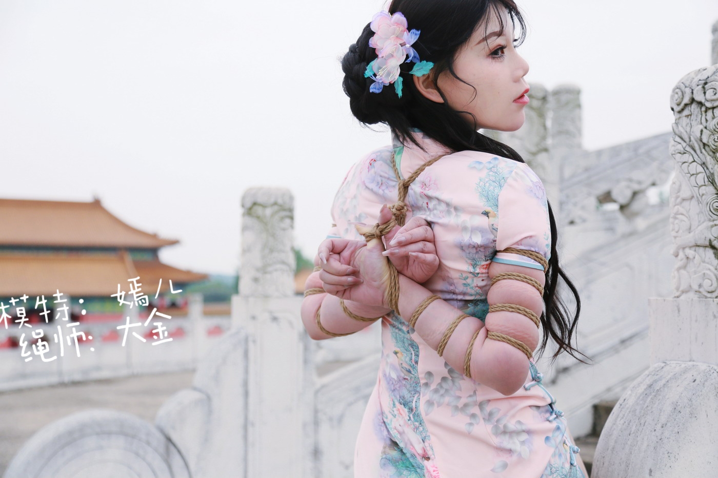 十一 嫣儿 双股 五花紧缚